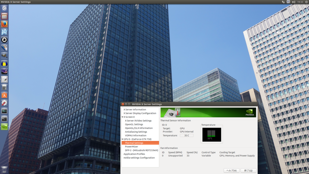 GPUの情報ウィンドウが表示されているデスクトップ画面のスクリーンショット画像。