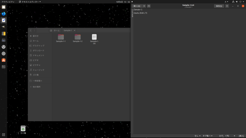 Ubuntu PC画面のスクリーンショット画像。 星空風の背景にファイル マネージャーのウィンドウとテキスト エディターが表示されている。 ダーク テーマとなっている。