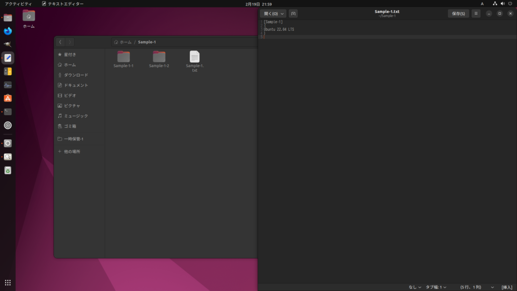 Ubuntu PC画面のスクリーンショット画像。 画面にファイル マネージャーのウィンドウとテキスト エディターが表示されている。黒色を基調とした画面デザインとなっている。
