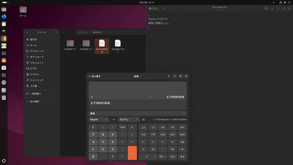 Ubuntu PC画面のスクリーンショット画像。 画面にファイル マネージャーのウィンドウとテキスト エディターと電卓アプリが表示されている。