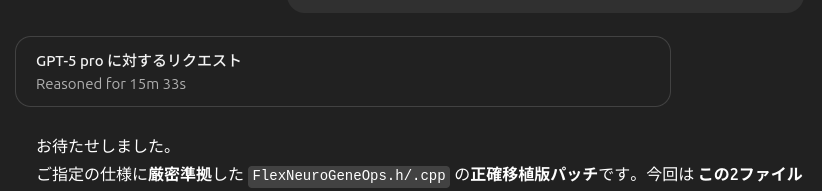 ChatGPT の GPT-5 pro のスクリーンショット画像。